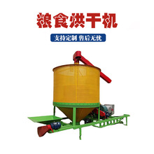 10吨高粱谷物烘干机菜籽玉米循环干燥除湿机多功能移动粮食烘干机