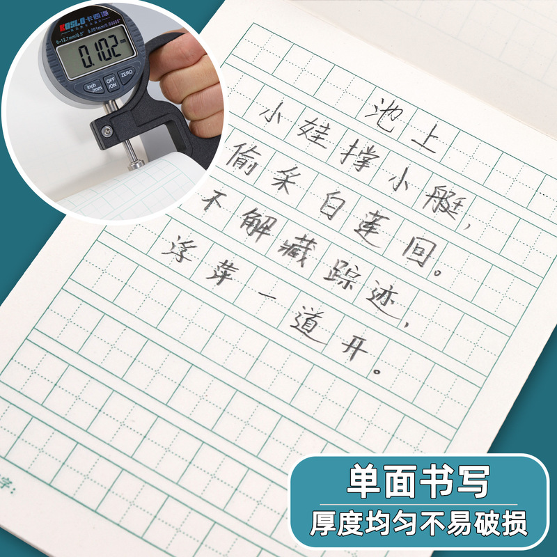 32K幼儿园8格田字格单面大格子护眼中字本小学生一年级写字作业本|undefined