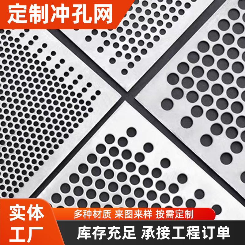 304 Stainless Steel Metal Filter Mesh Punching Manufacturer Small Round Hole Screen Plate Cnc Stamping Direct Supply Punching Mesh Plate