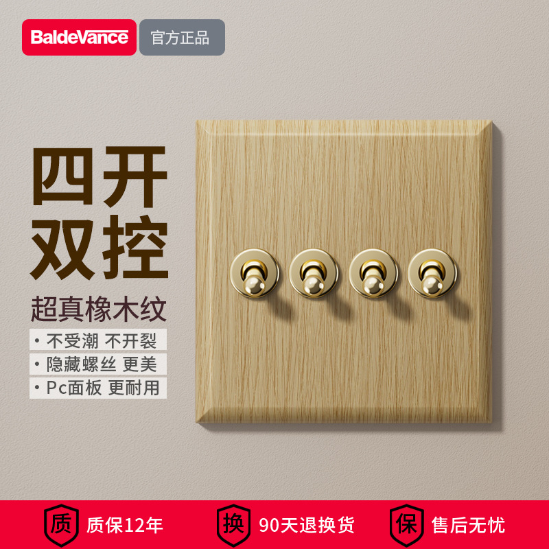 Four open (universal for single/dual control)