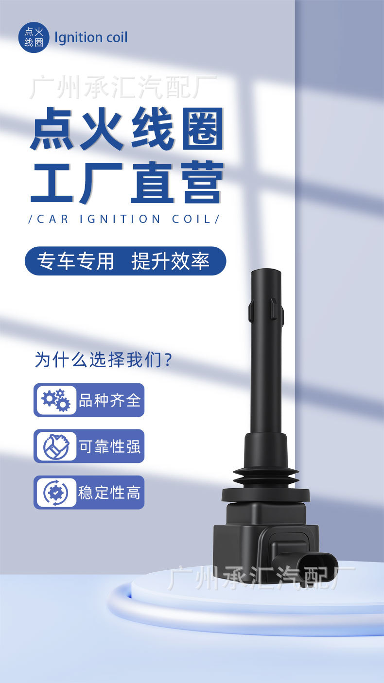 E3F10-3705110 F01R00A110 Is Suitable for Chery E3F10 S10 Car High-Voltage Ignition Coil