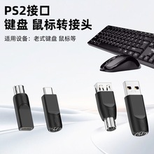�m��PS2�ӿ��B������I�PType-C/USB�D��X���CPS2�ӿ��D���^
