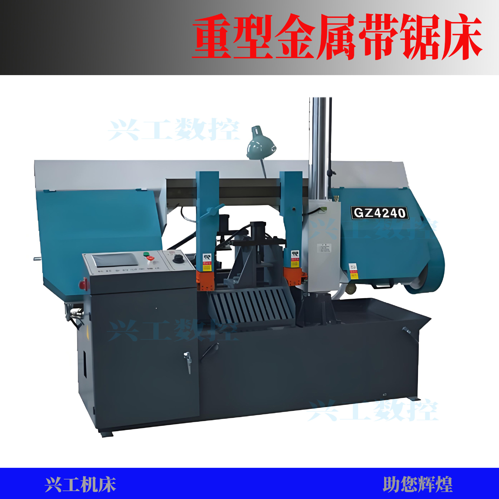 源头厂家重型快速金属带锯床GM4040小型龙门锯床多功能锯床弓锯床