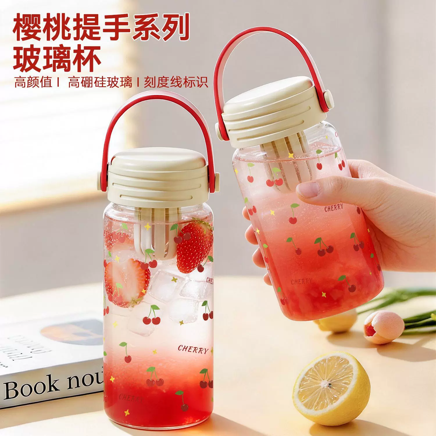 高硼硅带提手玻璃杯大容量水杯女杯子高颜值款茶水分离杯冷泡茶杯