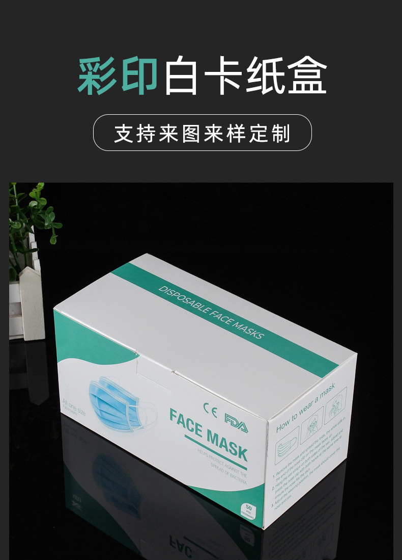 口罩包装盒_11.jpg