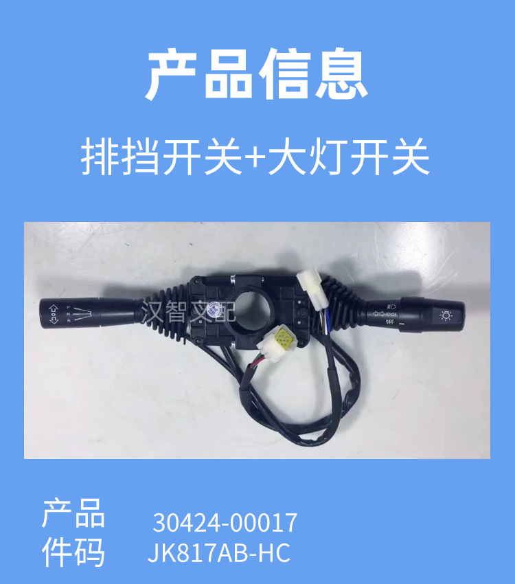 美科斯 组合开关