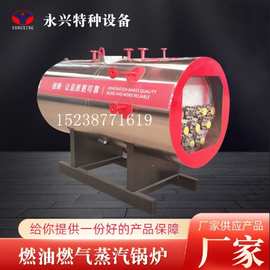 数控热水锅炉 餐厅宾馆浴室供热供暖  燃油气热水锅炉蒸汽锅炉