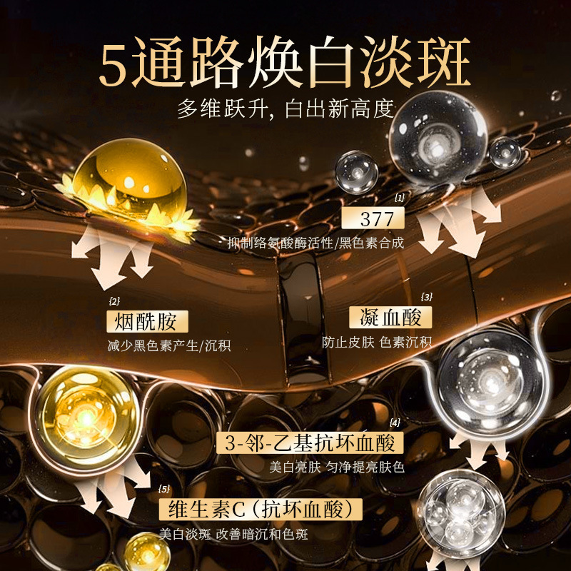 珀美博士377美白祛斑面膜保湿烟酰胺亮肤淡斑补水黑金面膜爆款|undefined