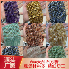 6mm sugar cube natural stone square square agate crystal DIY jewelry accessories semi-finished loose beads beads