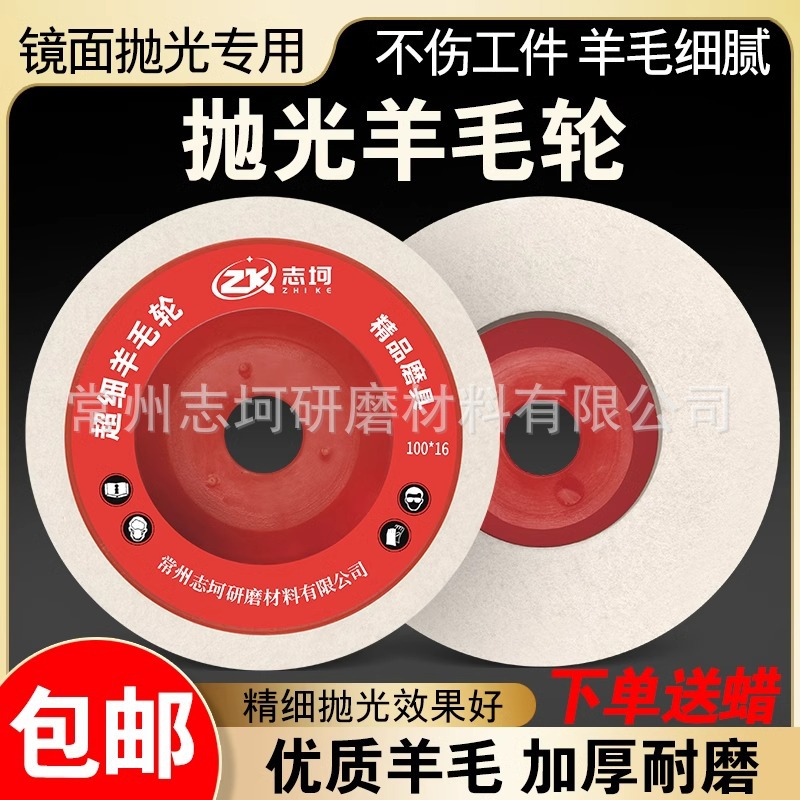 羊毛轮镜面抛光轮角磨机打磨片不锈钢大理石玻璃抛光片打蜡毛毡轮
