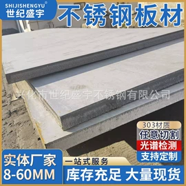 其他不锈钢棒;不锈钢板;不锈钢圆棒