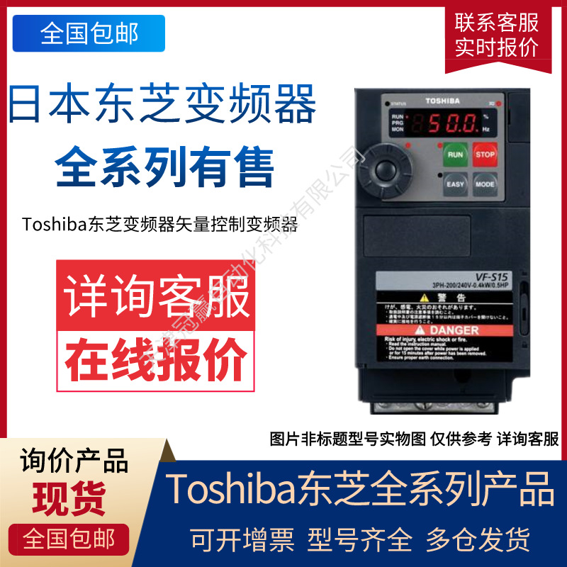 东芝变频器|VFAS1-4150PL-WN1三相400V15KW|矢量高转矩通用