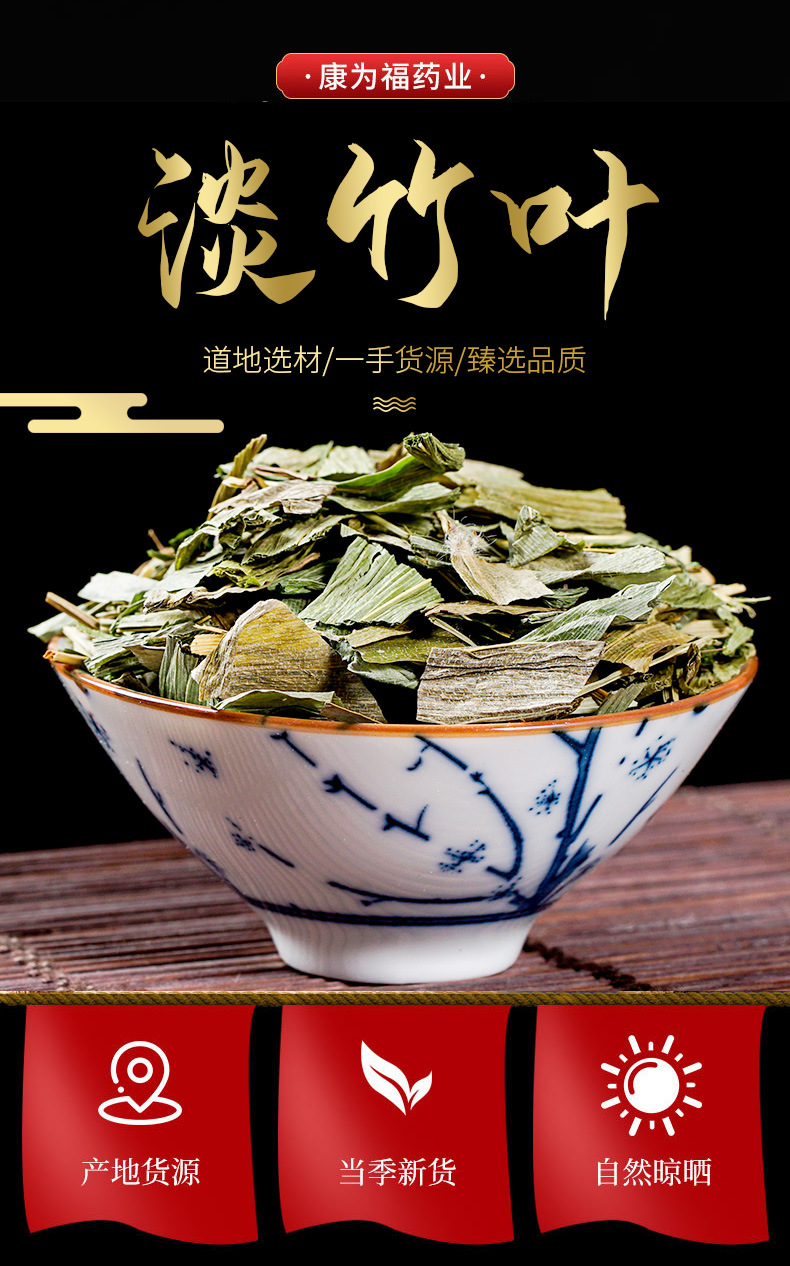 Dan Zhu Ye (Lophatherum gracile) — Dried Bamboo Leaf Herb for Tea & Cooking overview