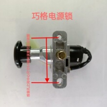 巧格电门锁小龟王电源锁点火锁雅迪爱玛台铃小刀电动车通用三合一