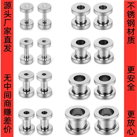 耳钉;鼻饰;耳廓、耳扩