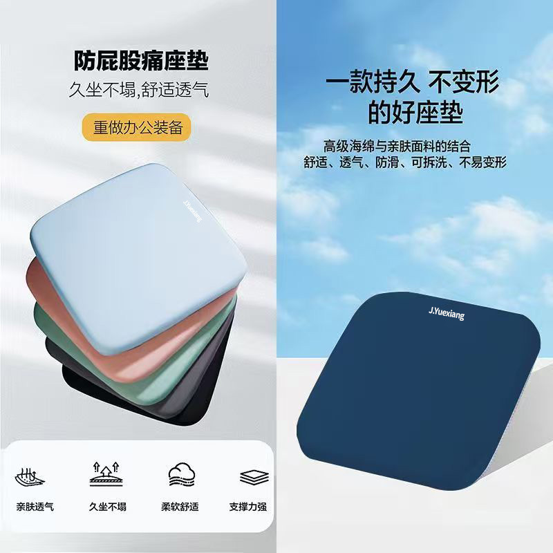 记忆棉坐垫学生教室椅垫办公室久坐屁股垫透气柔软慢回弹椅子垫|undefined