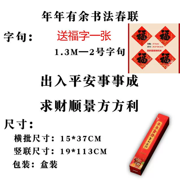 [1.3出入平安事事成求财顺景方方利]