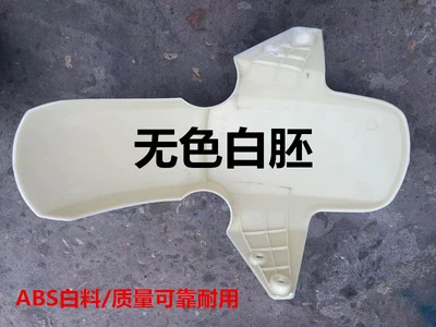 Electric vehicle fender, Suitable for Front Mudguards - maverick-n1n1s-front-mudguard-white-embryo