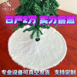 圣诞树裙;圣诞装饰品