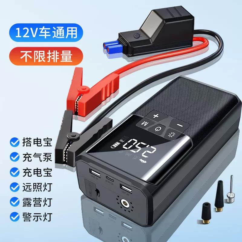 汽车应急启动电源电瓶紧急强搭电宝车载充气泵电动多功能一体