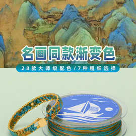 编戒指段染南美蜡线 马卡龙3股线 五彩锦鲤龙鳞手工编织diy流苏线