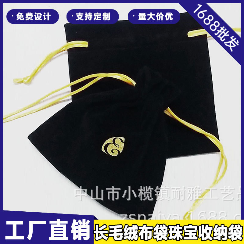 厂家供应束口袋绒布袋徽章饰品袋绒布抽绳袋耳机收纳小布袋收纳袋