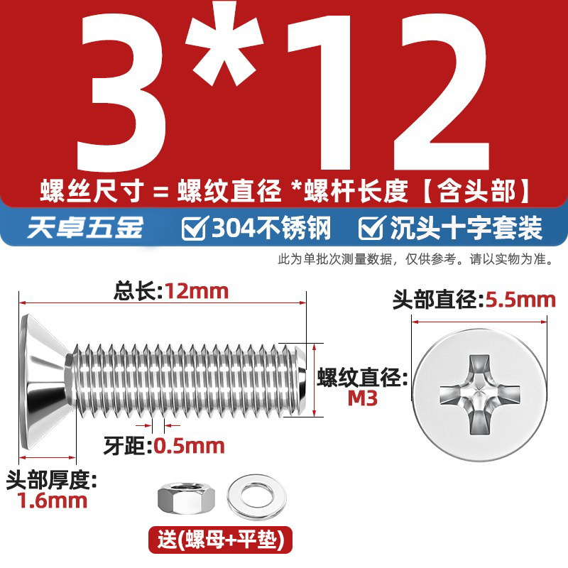 304ステンレス十字沈頭ねじナットセットセット平頭ねじ釘糸平パッドM1-M12|undefined