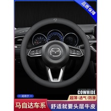 适用于23新款马自达3昂克塞拉CX5阿特兹CX30 CX4马6真皮方向盘套