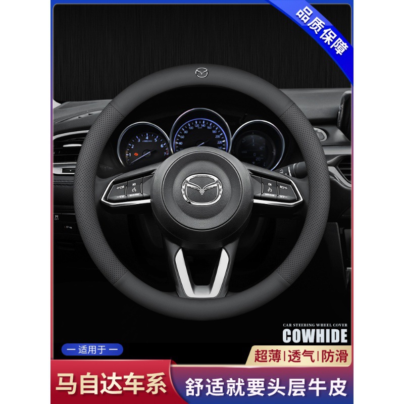 适用于23新款马自达3昂克塞拉CX5阿特兹CX30 CX4马6真皮方向盘套