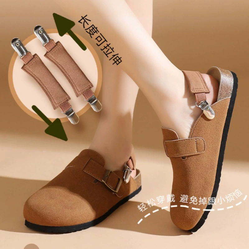 Новые туфли Birkenstock, ленивые тапочки, ремни против падения, эластичные ремни против падения пятки, готовые нераздражающие зажимы для обуви.