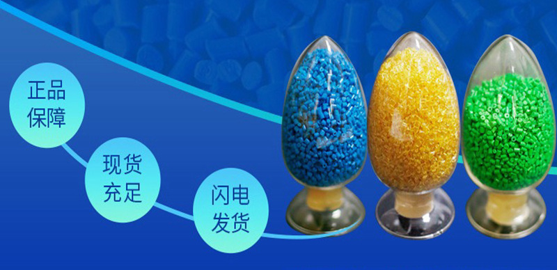 ABS 台湾奇美 PA-765B 注塑级 阻燃级 通用级 家电部件 电子电器