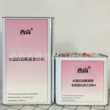 ˮ�����Թ��͹̻���͸���ֹ���܇������ ����ˮ��������S388����