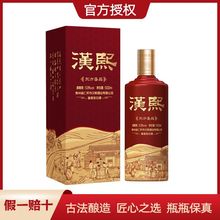 贵州酱香型53度白酒整箱纯粮食酒汉熙东方圣品窖藏老酒礼盒特价