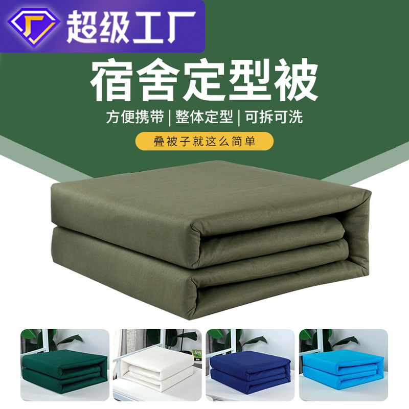 Stereotype Quilt for Student Dormitory Disaster Relief Quilt Single Pad Military Green Bean Curd Military Training Fire Interior Quilt