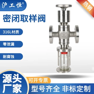 密闭取样阀 不锈钢针刺手动采样 耐腐蚀零泄漏化工专用阀门可定制