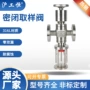 密闭针刺采样耐腐蚀取样阀