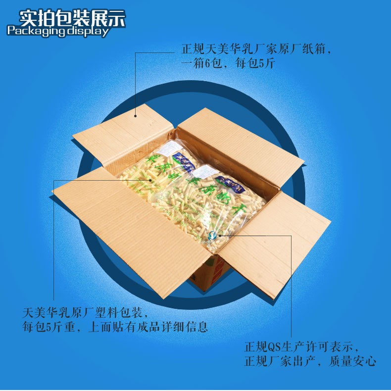 天美华乳5斤装奶酪马背奶干 奶贝奶条提子豆巧克力贝原味酪丹