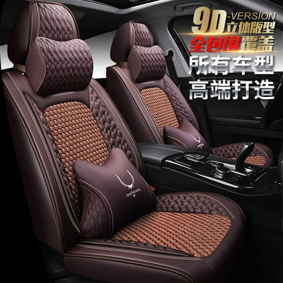 seat cushion cross-border Universal seat cover