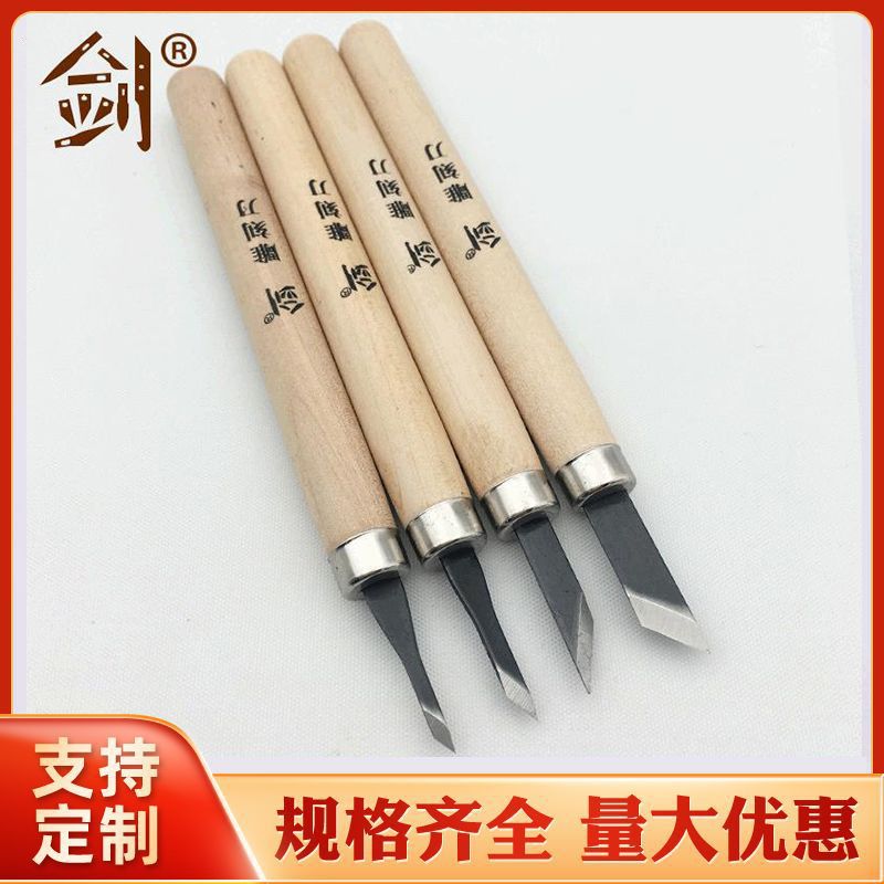 【剑】SK5禾木散装小号雕刻刀1号2号3号4号雕刻刀 全开刃厂家批发