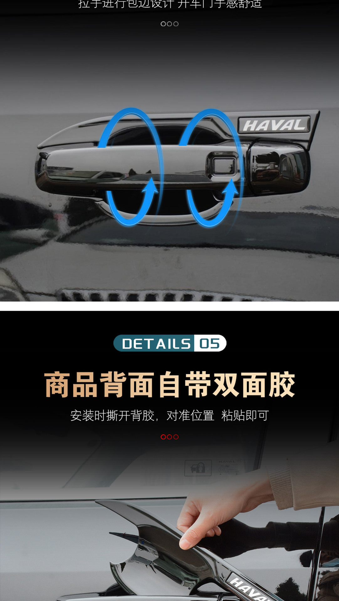 26 Models of Haval Big Dog Plus Door Handle Protection Stickers, Second-Generation Big Dog Modified Car Door Handle Anti-Scratch Decorative Parts