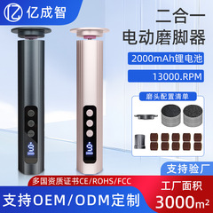 ソースファクトリー電動フットグラインダー家庭用フットピーリング角質カルスマニキュア新しいツーインワン電動フットグラインダー