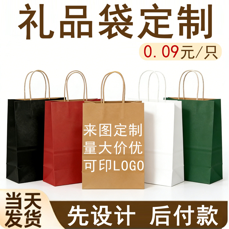 Customized Thickened Kraft Paper Bags for Holiday Gifts, Birthday Milk Tea Takeaway, and Baking Packaging Customized Thickened Kraft Paper Bags for Holiday Gifts, Birthday Milk Tea Takeaway, and Baking Packaging