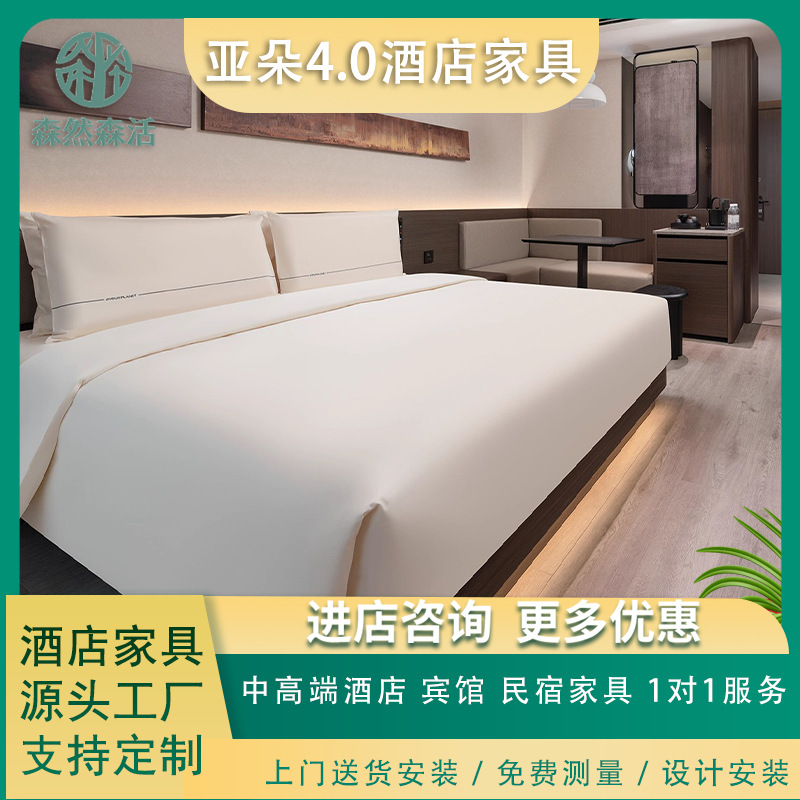 Atour Hotel Furniture Standard Room Full Set Modern Minimalist Inn Homestay Apartment Hotel Room Renovation