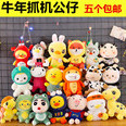 Wholesale 8-Inch 25cm Plush Toy Snake Year Mascot Claw Machine Doll Annual Meeting Gift