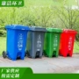 小区环卫质保塑料垃圾桶