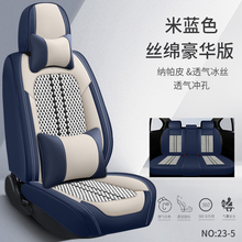 纳帕皮汽车坐垫四季通用全包围座套夏季机编冰丝透气车垫舒适