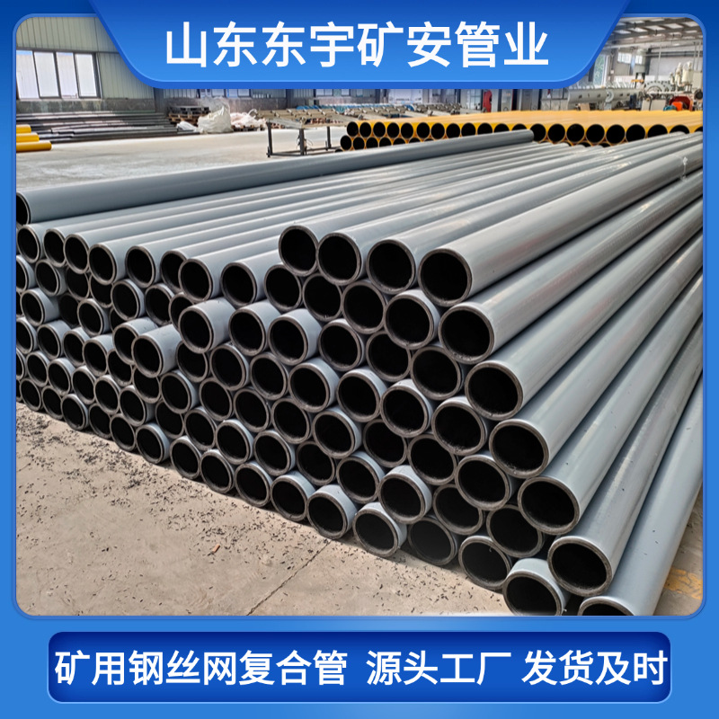 聚乙烯钢丝网骨架管PE 厂家现货全消防用给水管塑料复合管