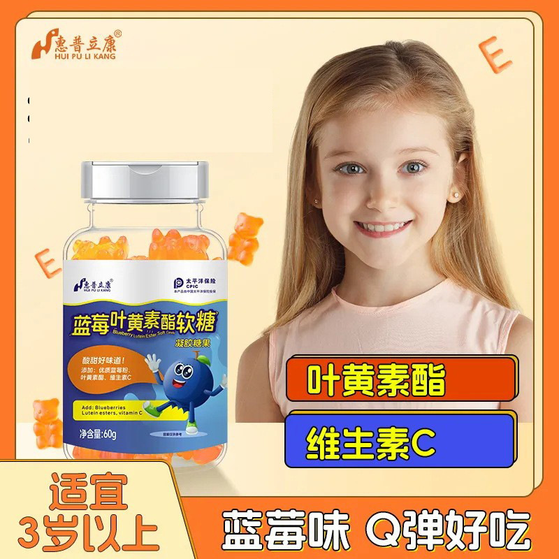 ブルーベリーのキサントフィルのグミの熊のグミの砂糖をくわえます。|undefined