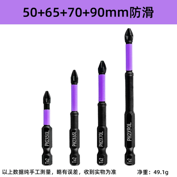 50+65+70+90mm Anti -slip [4]