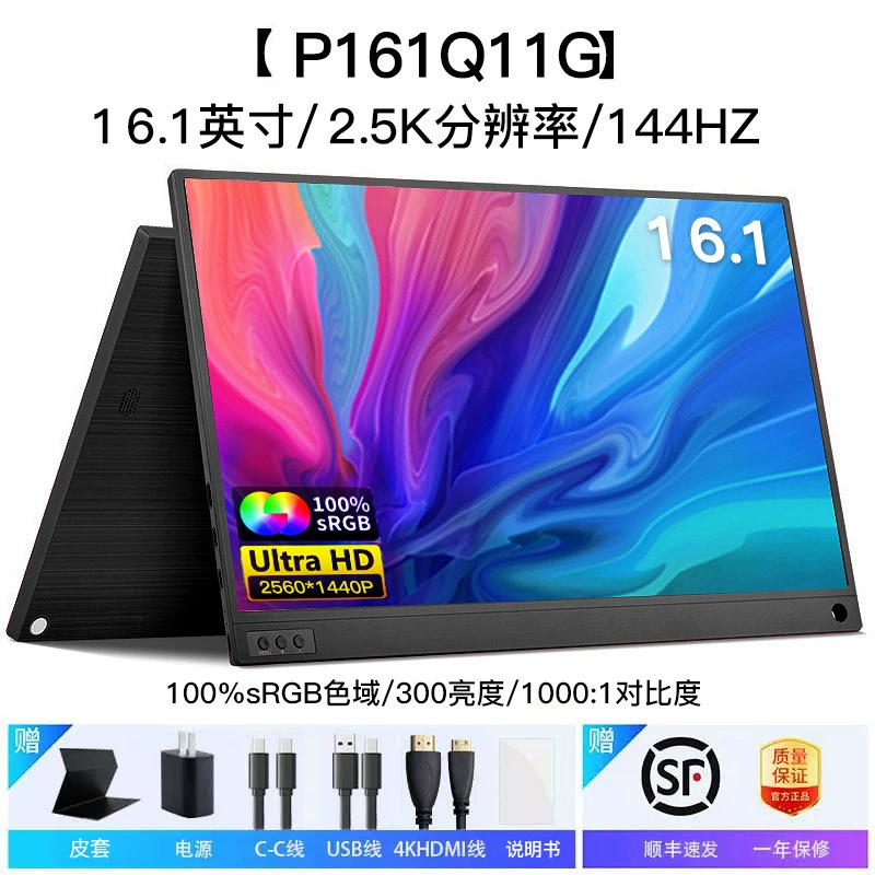 Ручной портативный сенсорный LCD дисплей, 15.6 дюйма, 144 Гц, портативный сенсорный монитор